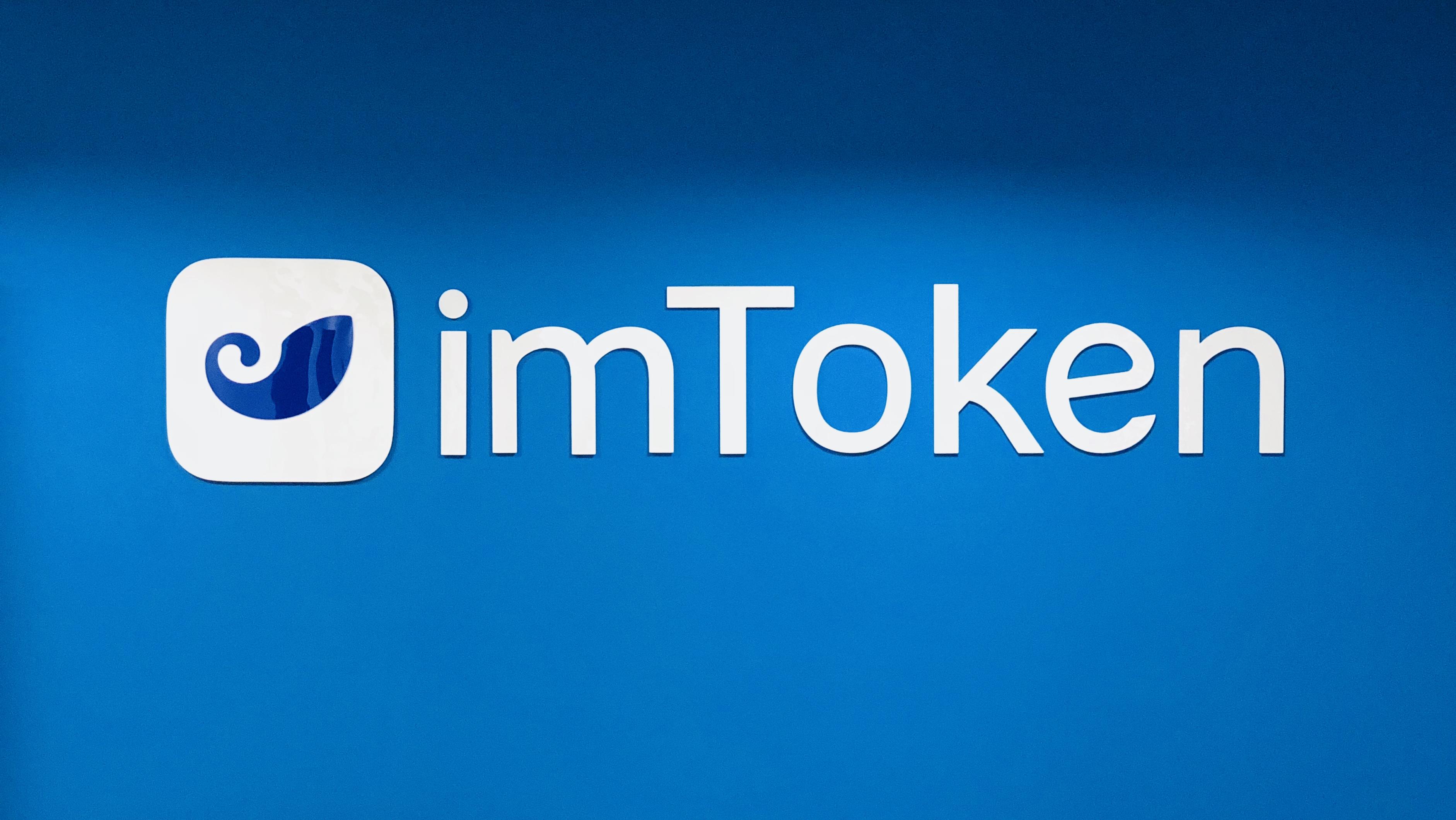 imtoken添加的币如何删除_imtoken如何删除代币_imtoken删除钱包