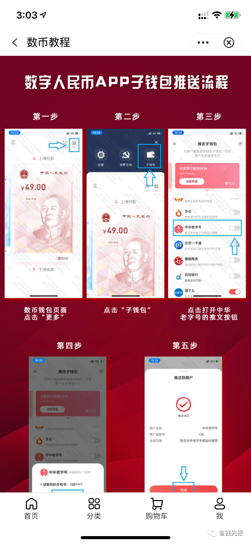 imtoken钱包平台币_imtoken钱包如何买币_imtoken钱包怎么买币