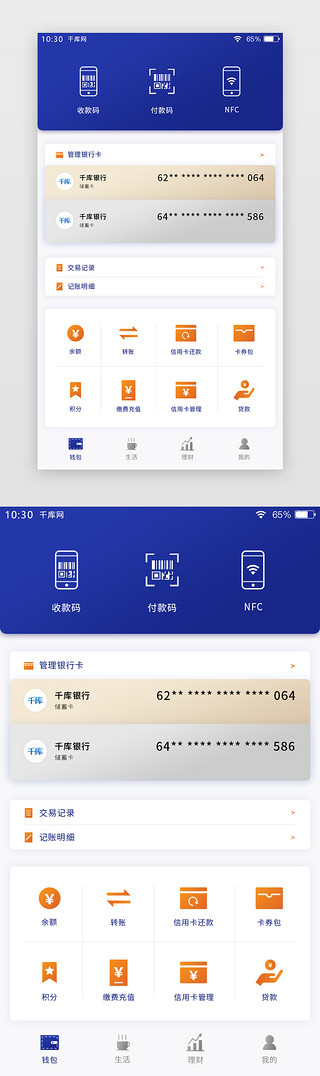 小姐姐购物遇坑，im钱包找回功能秒解决