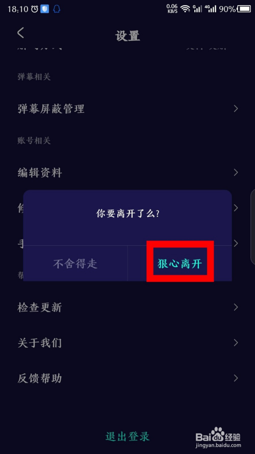 imtoken如何退出登录-imtoken钱包退出登录功能评测：传统VS指纹识别，哪个更安全？