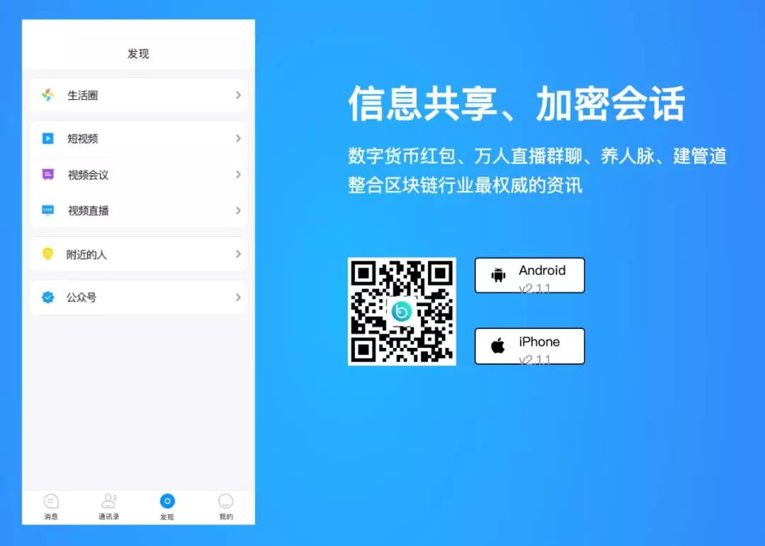 官网imToken钱包下载_官网imtoken2.0_imtoken官网app