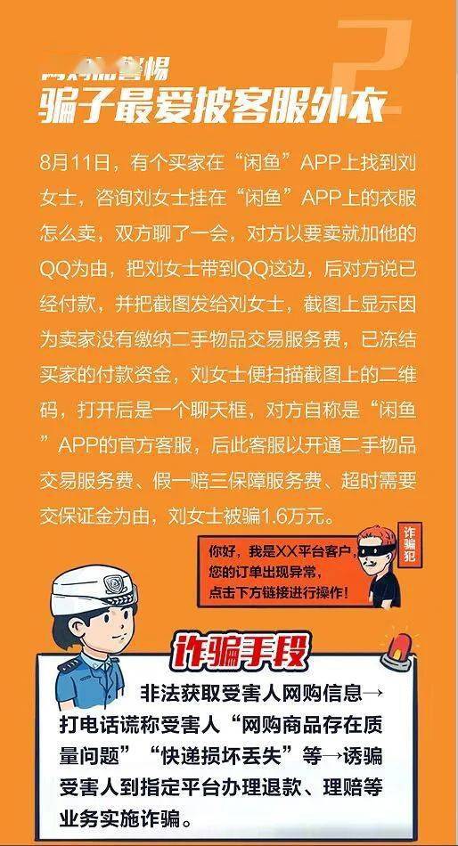 骗局套路大揭秘_骗局骗来的航母功臣_imtoken骗局