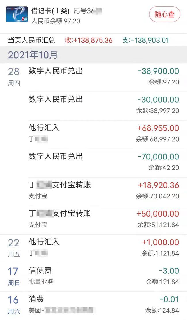 imtoken交易手续费_imtoken转账手续费贵_wise转账手续费