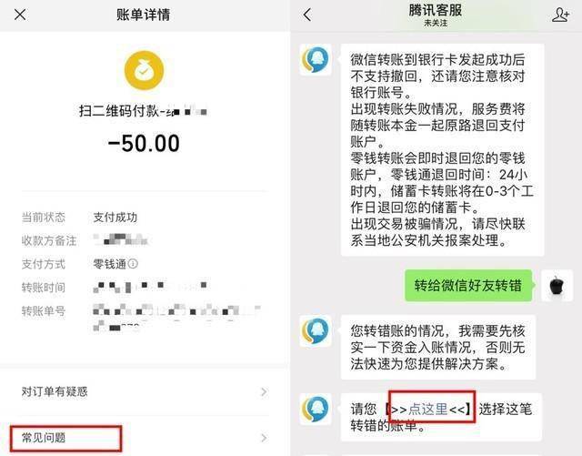 imtoken转账金额不正确_imtoken转错了怎么解决_imtoken转账撤回功能