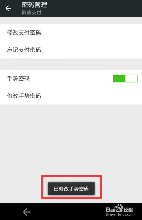 im钱包修改密码_钱包的密码_怎么修改钱包锁手势密码