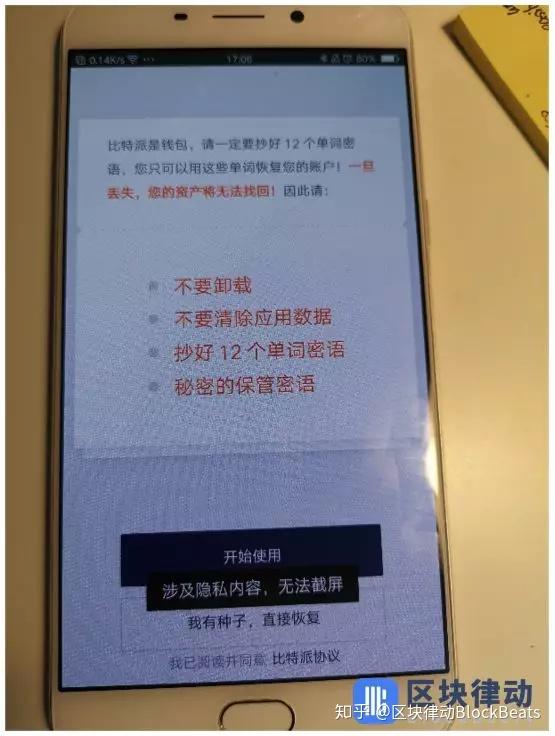 钱包安全锁在哪里_钱包安全锁怎么解除_imtoke钱包安全吗