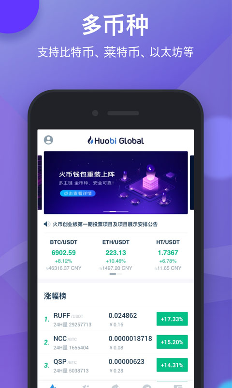 imtoken怎么登陆火币_imtoken怎么登陆火币_imtoken怎么登陆火币