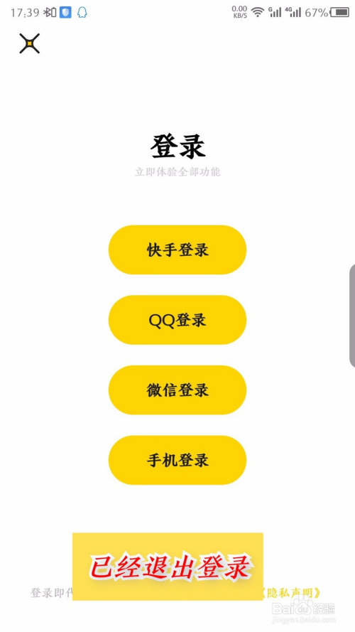 退出登录和注销账号有什么区别_imtoken怎么退出登录_退出登录别人还看得到我吗