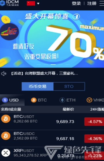 imtoken钱包能交易吗_imtoken钱包可以交易吗_钱包能交易吗