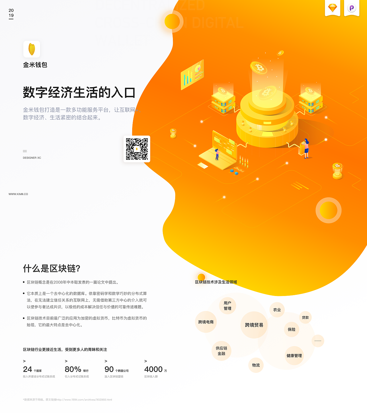 imtoken 百科-区块链新手必看！imtoken钱包全解析
