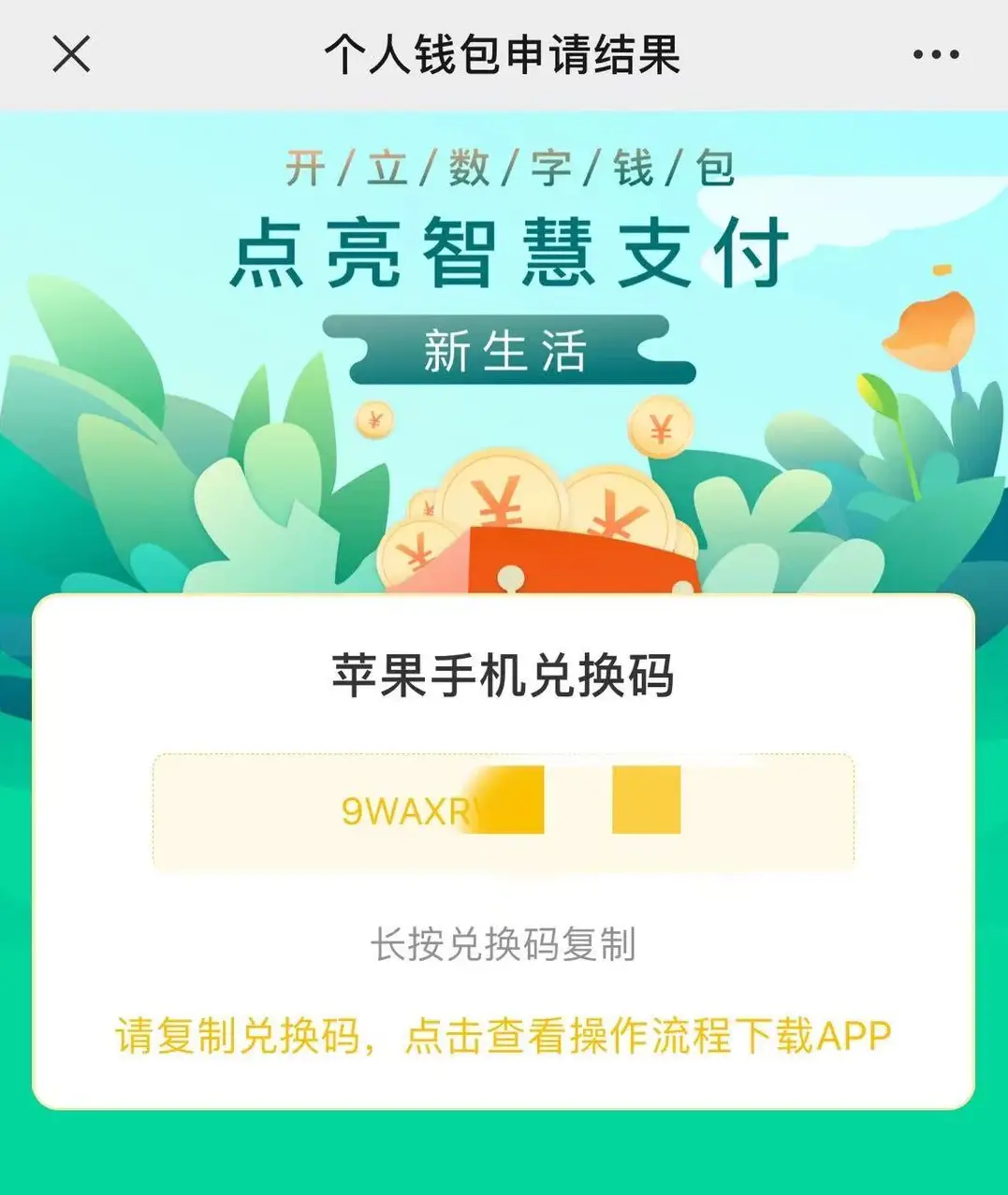 钱包注册送28_im钱包怎么注册_钱包注册手机号是什么意思