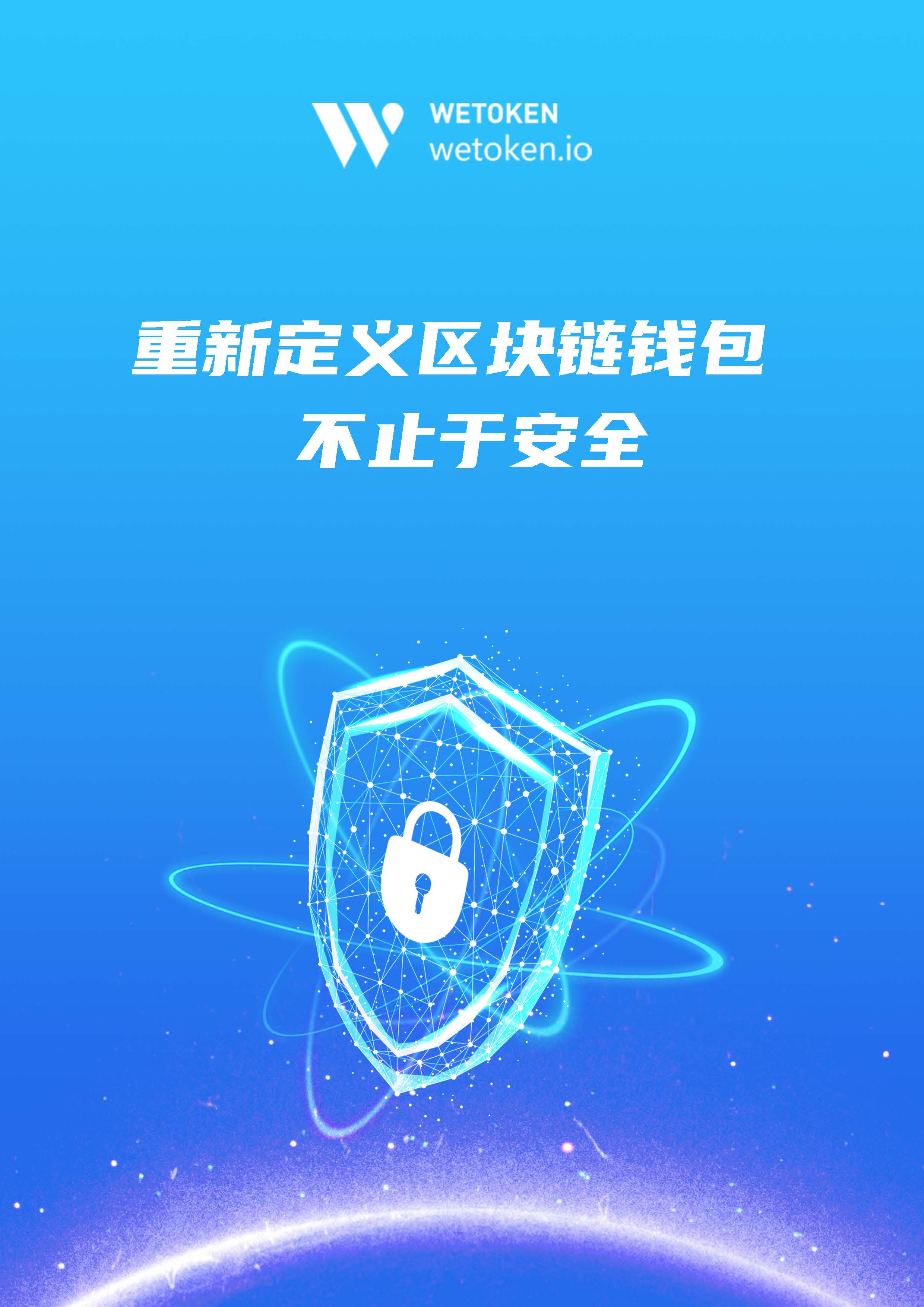 性安全教育主题_imtoken 安全性_性安全需要注意的事项