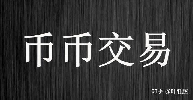 imtoken人民币_币人民币_币人民币汇率