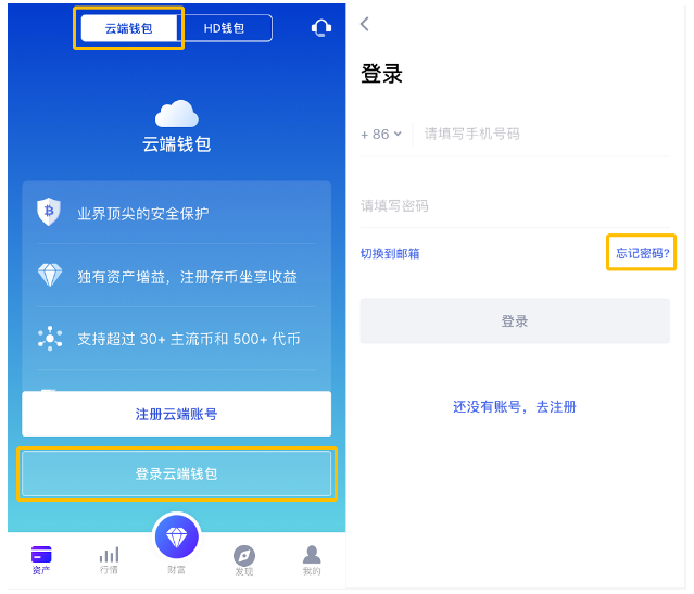 imtoken钱包怎么找回_找回钱包支付密码_找回钱包感谢的话语