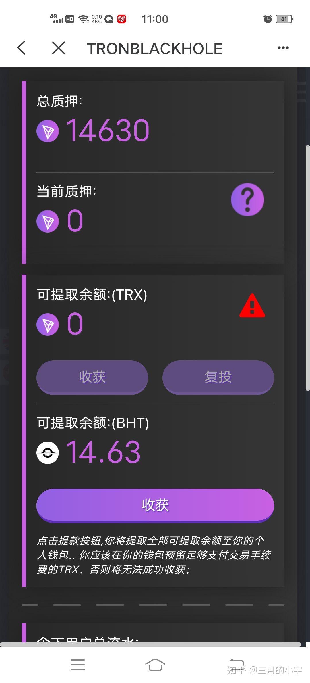 钱包质押带宽_钱包质押挖矿项目_im钱包trx怎么质押