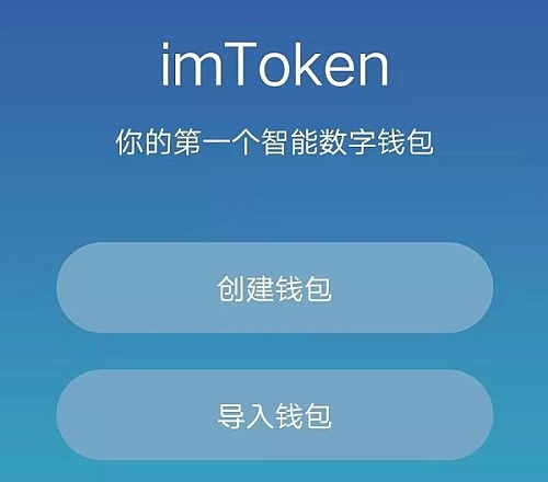 imtoken钱包币币兑换_币包钱包_imtoken钱包平台币