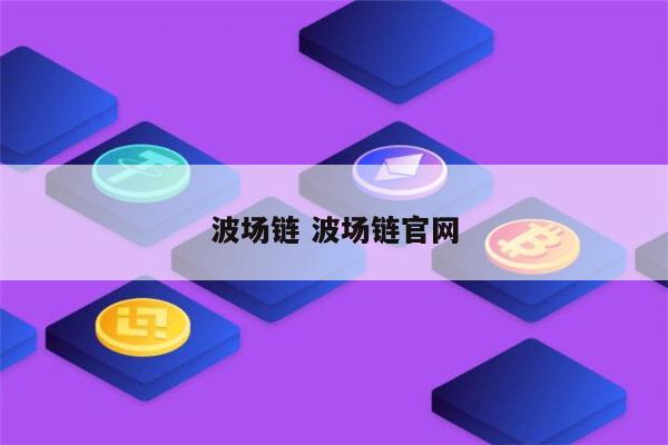 binance智能链钱包_比特币qt钱包发币地址_imtoken钱包币安智能链