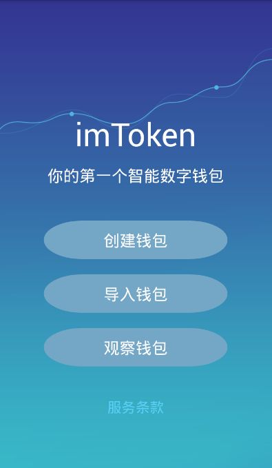 imtoken的密码忘了怎么办_imtoken忘记密码怎么办_忘记imtoken密码