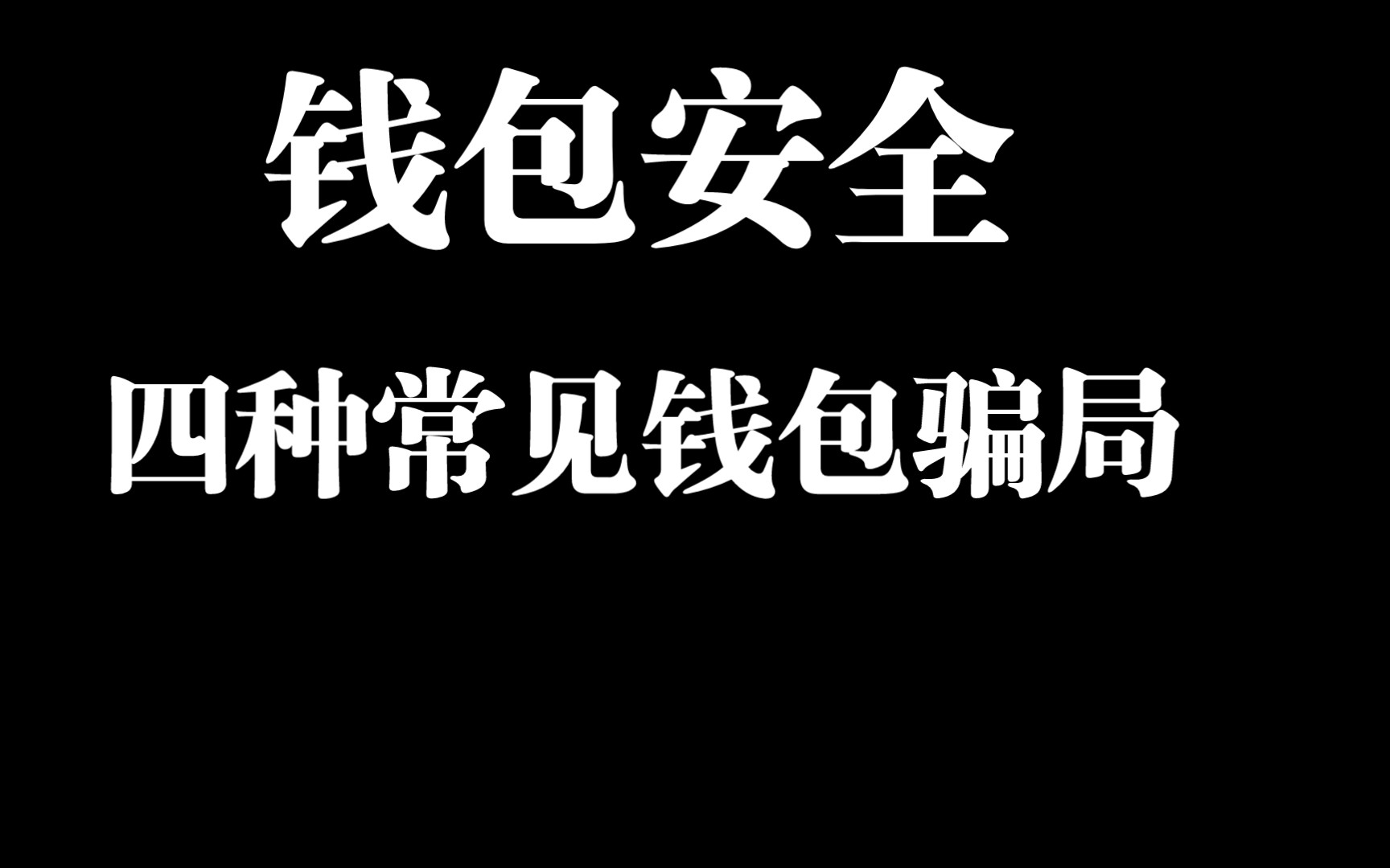 钱包u被盗_imToken钱包币被盗怎么办_币被盗了