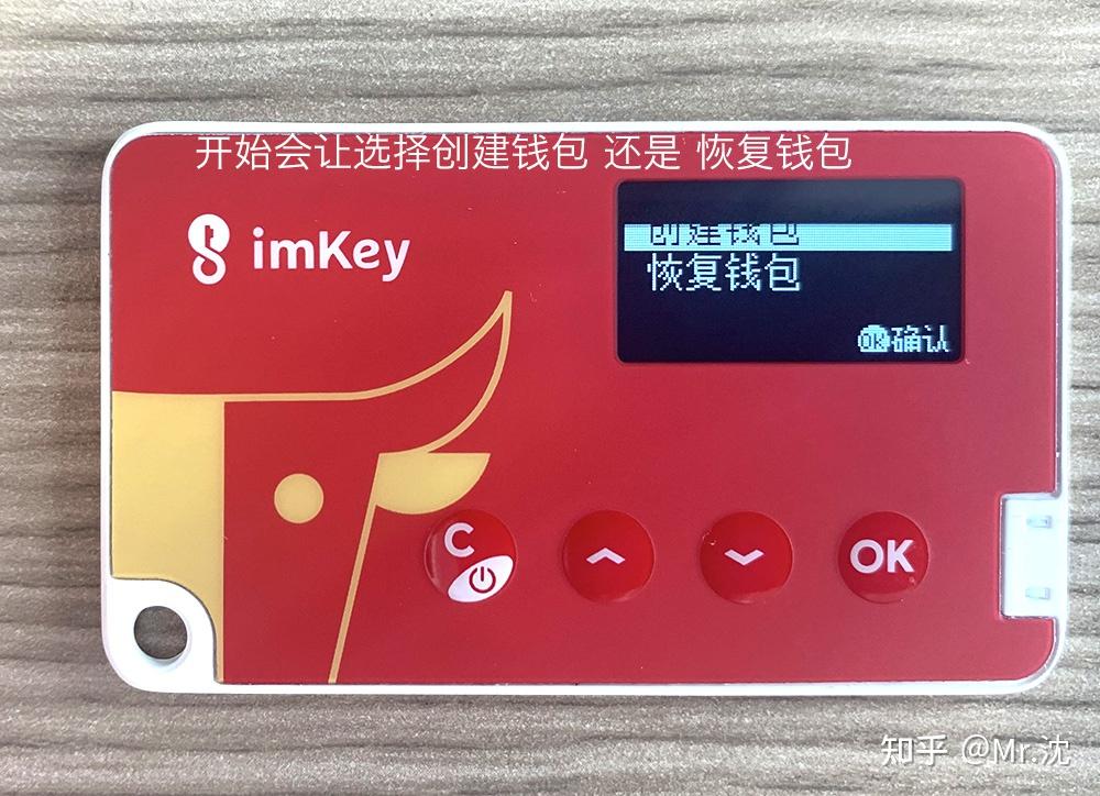 硬件钱包选择_钱包有什么功能_imkey硬件钱包有啥作用