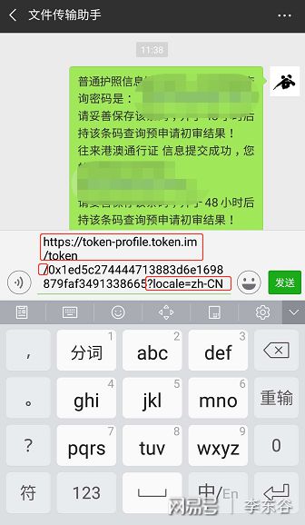 发送交易报价时发生了一个错误_imtoken交易未发送_发送交易报价打不开网页