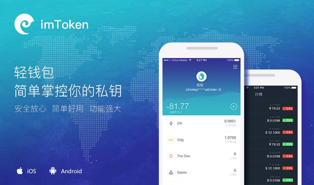如何把imtoken转到交易所-从 imToken 钱包到交易所，我的资产转移之旅就像坐过山车
