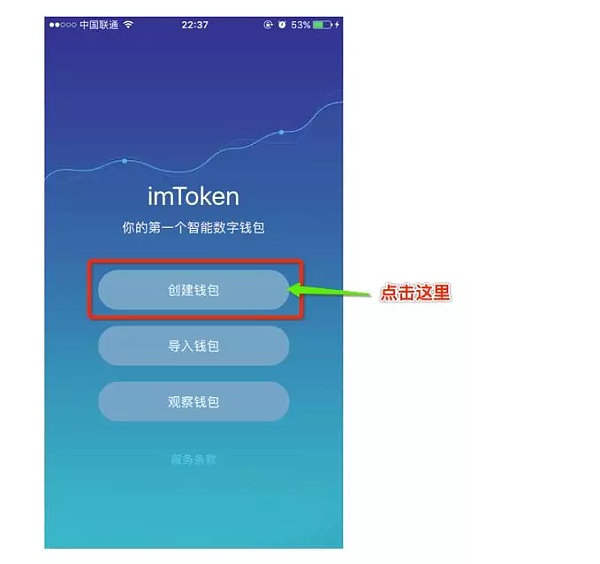 imtoken钱包操作流程_imtoken钱包使用教程实时_钱包token