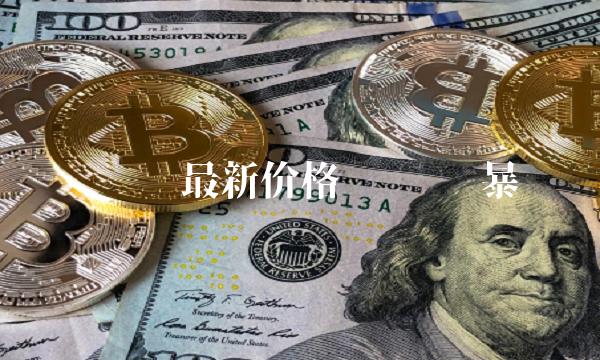 imtoken团队-imToken：数字货币世界的信仰，区块链爱好者的福音