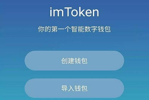 imtoken2.0冷钱包_imtoken冷钱包_imtoken属于冷钱包吗