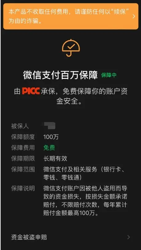 imtoken钱包转账能退回吗_钱包退还什么时候到账_钱包退回怎么退