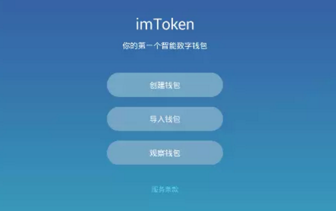 imtoken钱包怎么下载_imtoken钱包添加币种_如何下载imtoken添加钱包