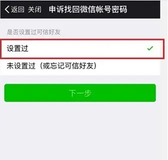 找回忘记密码的步骤_找回忘记密码的微信_imtoken忘记密码怎么找回