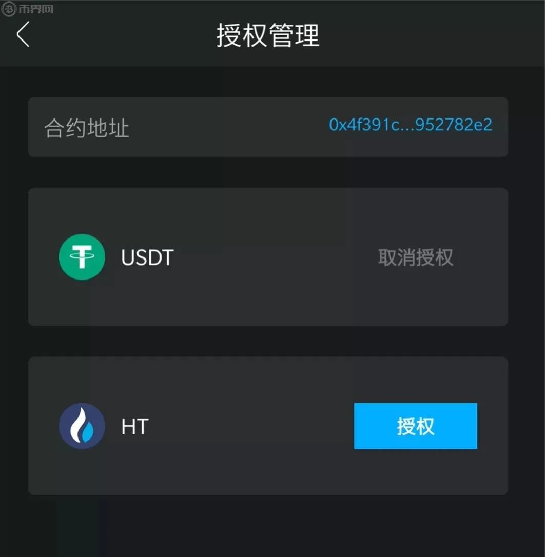 imtoken忘记交易密码_忘记密码交易密码校验失败_imtoken忘记支付密码