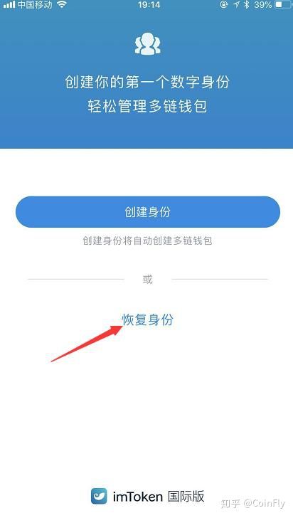 imtoken怎么找回原来的币_imtoken钱包找回_imtoken丢币