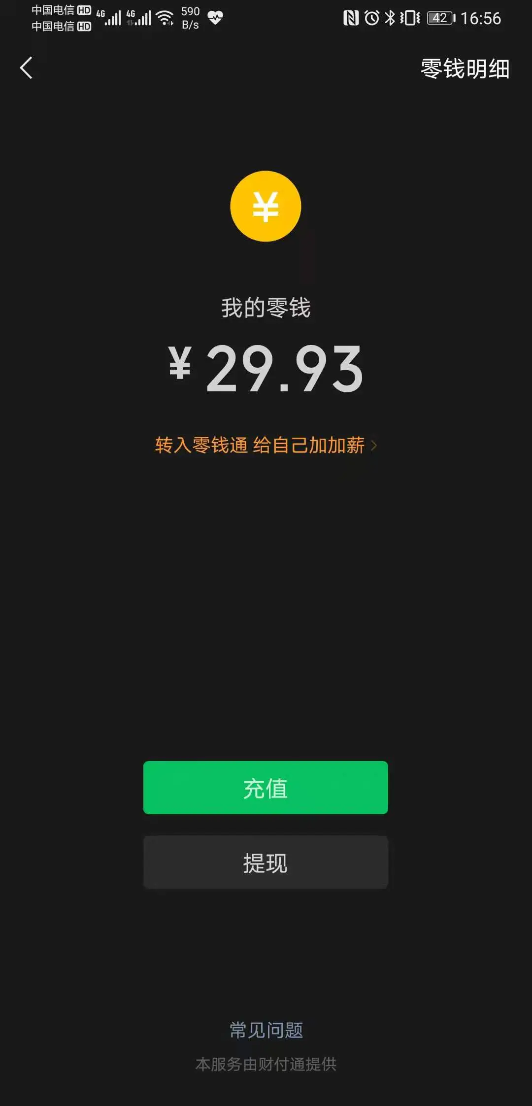 imtoken钱包转账多久到账_imtoken钱包转账多久到账_imtoken钱包转账教程