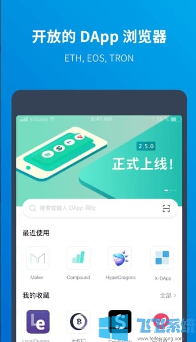 imtoken官网下载_ImtokenApp官方下载_imtoken APP