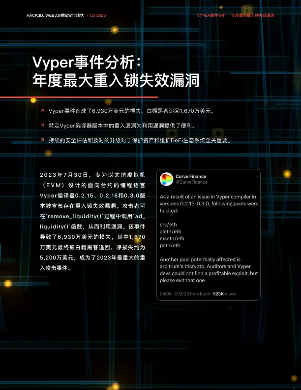 imtoken授权管理漏洞_漏洞管理工具_漏洞管理平台开源