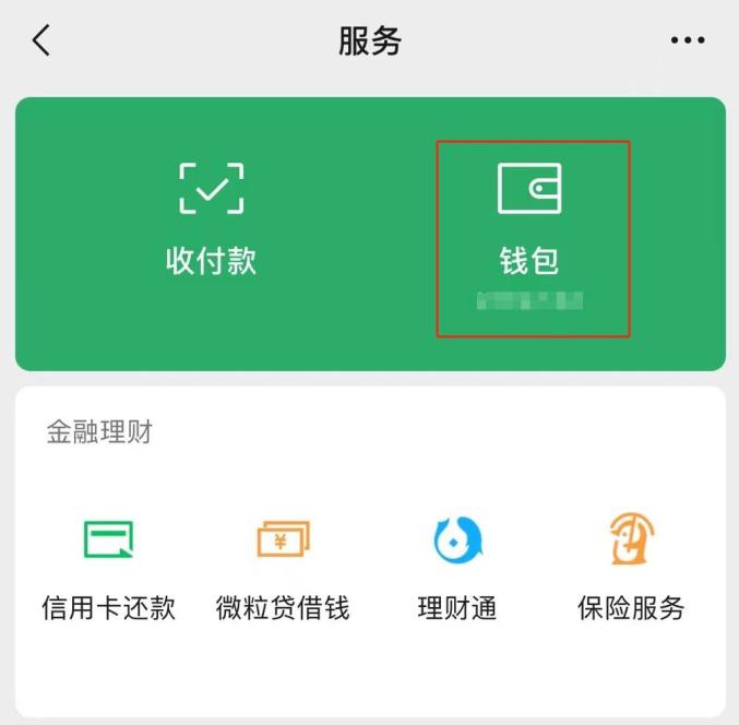 钱包使用教程_im钱包使用_钱包使用什么颜色的好