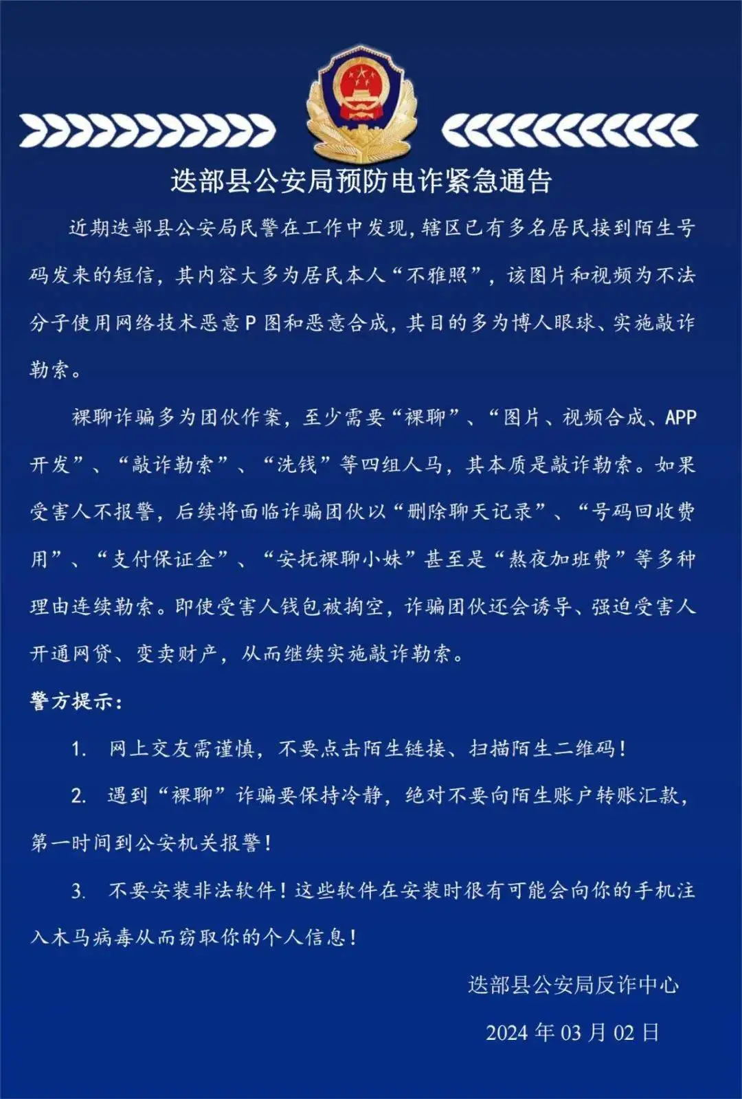 诈骗案件追诉期限是多久_诈骗案件查询网上查询_imtoken诈骗案件