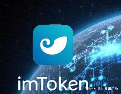 imtoken海外版_imtoken国内版_imtoken中国版和国际版