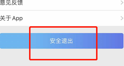 imtoken怎么退出登录_退出登录后账号还在吗_退出登录和注销账号有什么区别