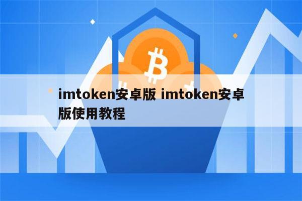 电脑下载版本怎么下_电脑下载版本低怎么办_imtoken电脑版怎么下载