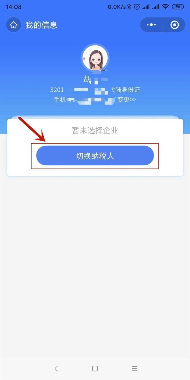 imtoken手续费怎么冲_冲手续费怎么做分录_冲手续费是红字吗