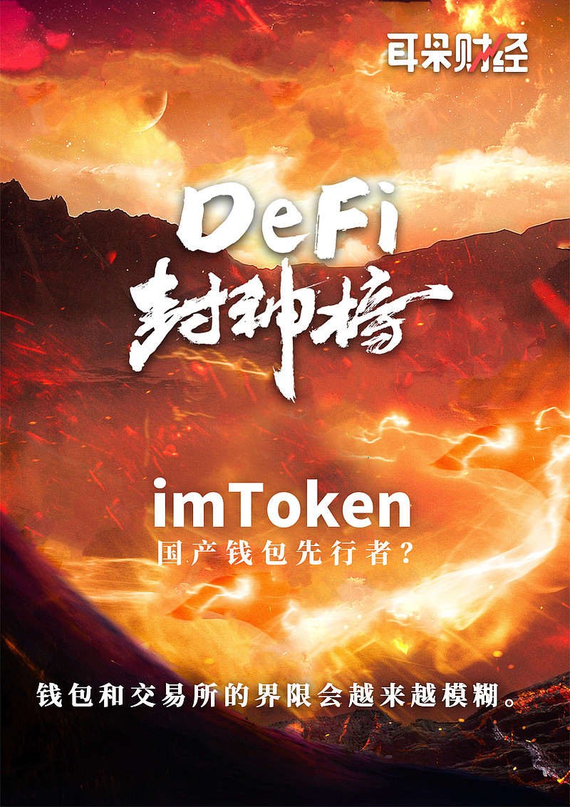 钱包imtoken国际版_钱包imtoken官网下载_imtoken和tp钱包