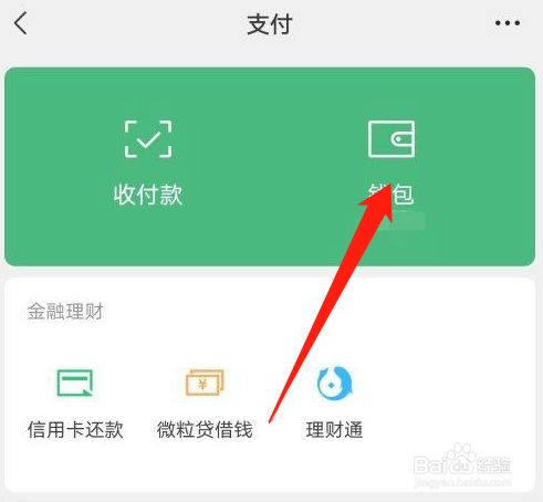 imtoken钱包币币兑换_imtoken钱包的币如何提现_钱包提币怎么提