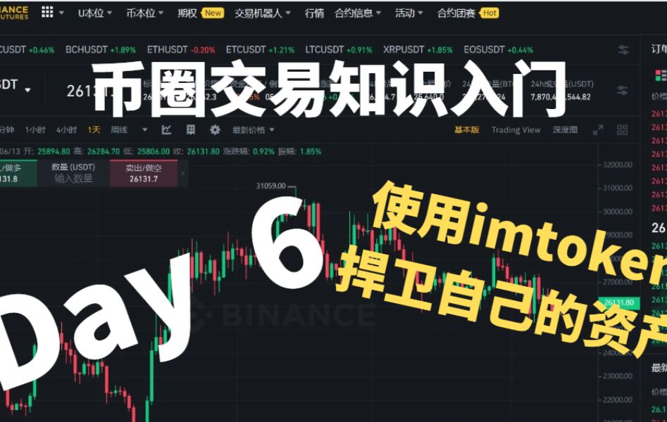 imtoken钱包密钥_数字钱包密码多少位_imtoken钱包密码几位数