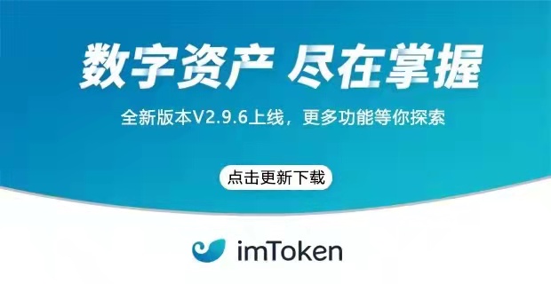 token.im 钱包下载-Token.im 钱包下载：开启数字资产管理的未来之旅