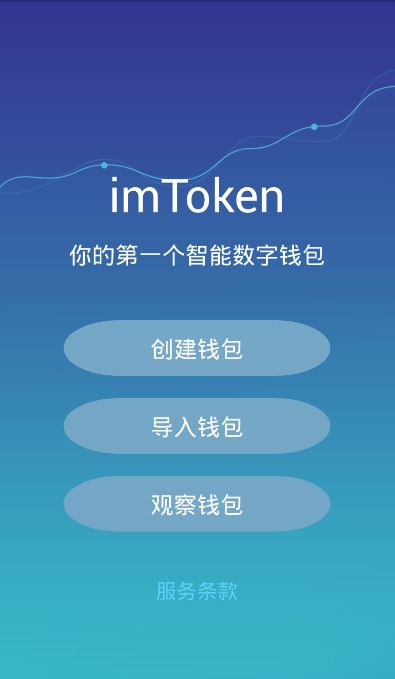 钱包创建平台_钱包创建密码无法下一步_怎么创建imtoken钱包