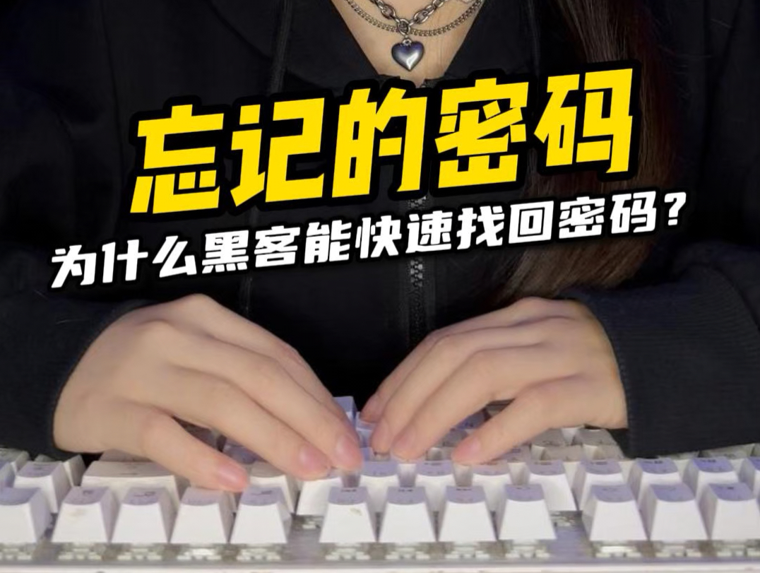 imtoken密码忘记了-忘记 imToken 密码怎么办？教你几招找回密码