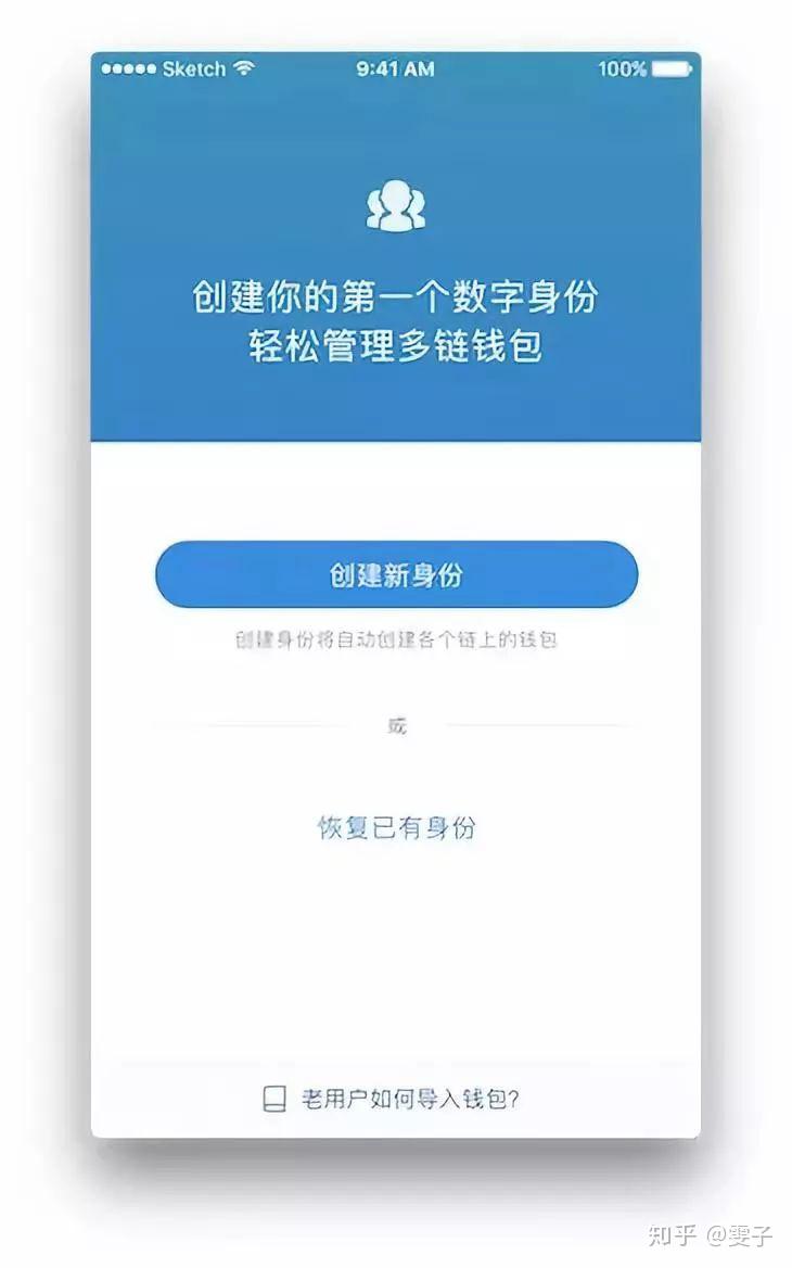 imtoken怎么创建身份_创建身份证_创建身份钱包